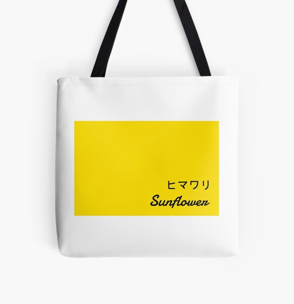 Sunflower - Rex Orange County All Over Print Tote Bag RB2307 product Offical Rex Orange County Merch